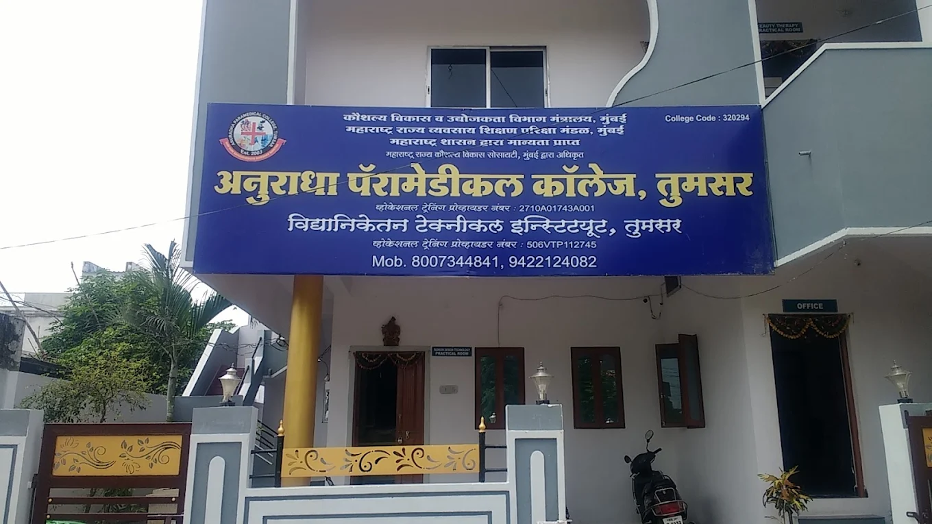 Anuradha Paramedical College building